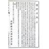 明远/胡晖：选择求真