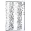 明远/胡晖：选择求真