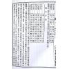 明远/胡晖：选择求真