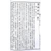 明远/胡晖：选择求真