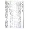 明远/胡晖：选择求真