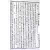 明远/胡晖：选择求真