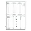 郭璞修：青囊海角经