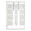 郭璞修：青囊海角经