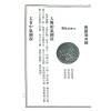 郭璞修：青囊海角经