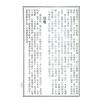 郭璞修：青囊海角经