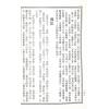 郭璞修：青囊海角经