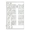 郭璞修：青囊海角经