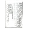 郭璞修：青囊海角经