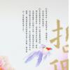 蔡璧全：姓名哲理学