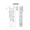 法云居士：桃花转运术