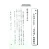 法云居士：桃花转运术