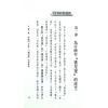 法云居士：桃花转运术