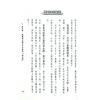 法云居士：桃花转运术