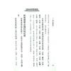 法云居士：桃花转运术