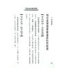 法云居士：桃花转运术