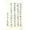 孔日昌：玄空天星秘笈（久鼎）