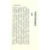孔日昌：玄空天星秘笈（久鼎）