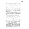 薛俊良：系统思维IV-新五行思维