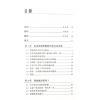 薛俊良：系统思维IV-新五行思维