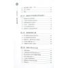 薛俊良：系统思维IV-新五行思维