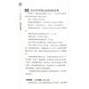 薛俊良：系统思维IV-新五行思维