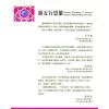 薛俊良：系统思维IV-新五行思维