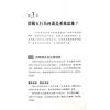 薛俊良：系统思维IV-新五行思维