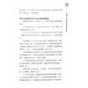 薛俊良：系统思维IV-新五行思维