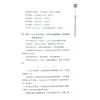 薛俊良：系统思维IV-新五行思维