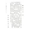 余兴国：断易大全（精装）