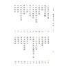 余兴国：断易大全（精装）