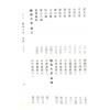 余兴国：断易大全（精装）