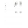余兴国：断易大全（精装）