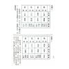 郭璞/张颙：白话玉照定真经