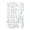 郭璞/张颙：白话玉照定真经