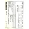 李崇仰重编：简明实用奇门断（精装上下册）（翔大）