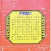 李崇仰重编：简明实用奇门断（精装上下册）（翔大）