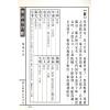 李崇仰重编：简明实用奇门断（精装上下册）（翔大）