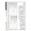 李崇仰重编：简明实用奇门断（精装上下册）（翔大）