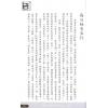 白鹤鸣：教你查通胜旺家宅