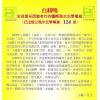 白鹤鸣：教你查通胜旺家宅