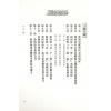 法云居士：紫微命格论健康（上）