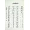 法云居士：紫微命格论健康（上）