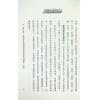 法云居士：紫微命格论健康（上）