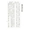 梁湘润：阳宅实务透解