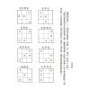 梁湘润：阳宅实务透解