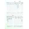 袁樹珊：命理探源（文國9）