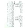 袁樹珊：命理探源（文國9）