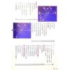罗量：点算八字绳规（点算八字系列5）